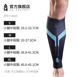 AQ护具 AQ护腿套夏季轻薄小腿压缩套篮球羽毛球骑行男运动足球跑步裤袜女