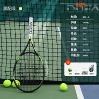 移动端：欧帝尔 r r77网球拍初学进阶男女大Attitude碳铝一体训练球拍
