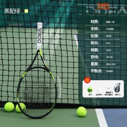 欧帝尔 r r77网球拍初学进阶男女大Attitude碳铝一体训练球拍