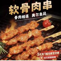 上鲜 软骨肉串 1.52斤 烧鸟串烧烤半成品 冷冻生鲜 美食大赛