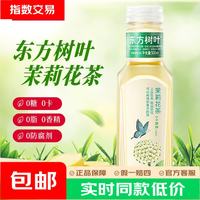 农夫山泉 东方树叶茉莉花茶 500ml*3瓶 无糖茶饮料