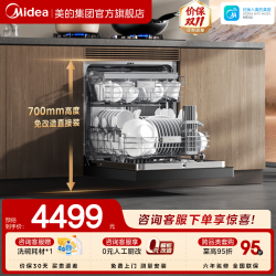 美的 T7 Pro 嵌入式洗碗机 21套