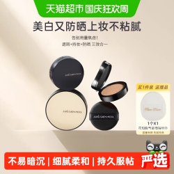 JUNGSAEMMOOL 气垫遮瑕持久不脱妆油皮干皮保湿美白防晒