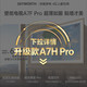 创维 85A7F Pro 液晶电视 85英寸 4K