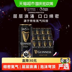 健力士 世涛黑啤酒440ml*12听guinness精酿高浓度氮气科技绵密泡沫