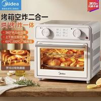宅家食光：美的 家用多功能电烤箱厨房一体机小型双层空气炸锅烘焙电烤箱新款