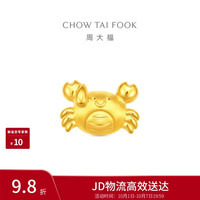 周大福 ING蟹蟹你有钱转运珠黄金吊坠女不配绳约0.55g F238659生日礼物