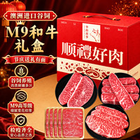 华的故事 澳洲原切牛排礼盒1.94kg M9板腱上脑边生鲜牛肉礼盒送源头直发