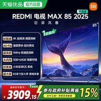 小米 REDMI 电视机 MAX 85英寸144Hz高刷3+64GB储存液晶4k高清18
