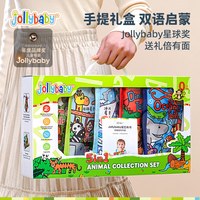 亲子时光：祖利宝宝 动物尾巴布书婴幼儿早教益智玩具尾巴大集合礼盒套装