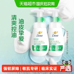 多芬 控油修护金缕梅慕斯清洁毛孔洗面奶*2瓶 赠多芬洗面奶30g*2