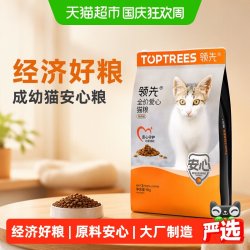 领先 爱心猫粮成幼猫安心粮鸡肉主粮原料安心高性价比猫咪10斤