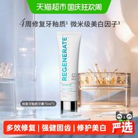 88VIP：REGENERATE 牙膏修复牙釉质法国进口含氟成人清新口气去黄去渍美白