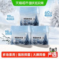 清洁收纳:网易严选 鞋柜衣柜除味盒共3盒杀抑菌除臭留香神器多盒装