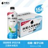 alienergy 外星人低糖低负担电解质水饮料椰子青柠西柚口味