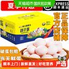 保卫蛋蛋 顺丰上门保卫蛋蛋 鸽子蛋新鲜鸽蛋白杂粮喂养孕妇宝宝辅食