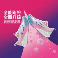 李宁 跑步鞋竞速跑鞋回弹女鞋专业体测运动鞋