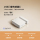 小米有品 众筹上新丨小米门窗传感器3
