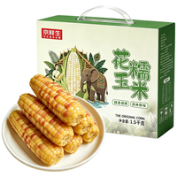 京鲜生 云南花糯小玉米 3斤 礼盒装