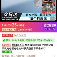 订单截图缩略图