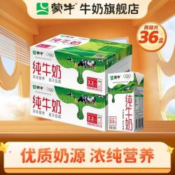 蒙牛 纯牛奶250ml*16盒*2箱