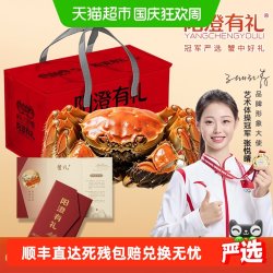 阳澄有礼 大闸蟹高档礼盒螃蟹卡券中秋节送礼礼品湖鲜