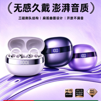 宅家玩乐：艾勒丝汀 耳夹式蓝牙耳机