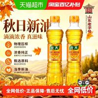 88VIP：龙大 压榨一级花生油400ml*2食用油物理压榨地道浓香