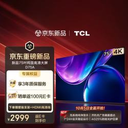 TCL 75英寸会议电视显示器 会议大屏无线投屏超清4K会议室显示屏商用办公无广告开会家用教学大屏D75A