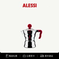 ALESSI 阿莱西 Moka 云朵摩卡壶 单阀 意式咖啡具