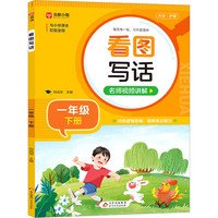 亲子时光：小巴掌童话一年级注音版小学语文课外阅读经典彩图读物小学生低二年级下册阅读课外书必读书籍带拼音儿童文学寒暑假推荐书目正版