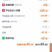 订单截图缩略图