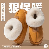 瑞迪柯 厚底防滑毛绒保暖男士拖鞋