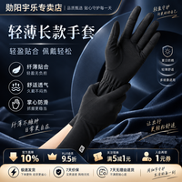 勋阳宇乐 冰丝防晒手套 黑色-两指可翻 均码