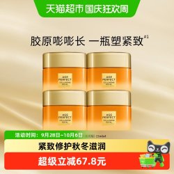 巴黎欧莱雅 欧莱雅小蜜罐高保湿胶原面霜60ml紧致修护抗老秋冬滋润霜护肤