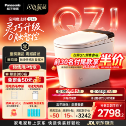 松下 智能马桶Q7J温感大座圈免触智控除臭 300坑距