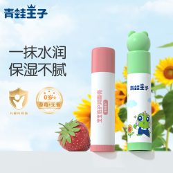 青蛙王子 儿童润唇膏保湿补水滋润婴儿润唇膏0-12岁宝宝男女孩学生护唇膏 草莓味4g+原味4g