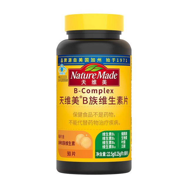 今日必买：天维美 NatureMade天维美B族复合维生素 90片
