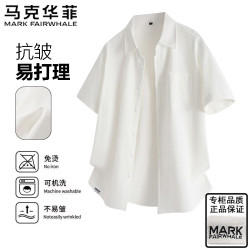马克华菲 短袖衬衫男夏季翻领纯色百搭半袖衬衣户外休闲外套 白色 XL