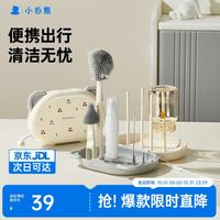 小白熊 电动奶瓶刷 硅胶便携6件套 樱桃派对