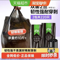 清洁收纳：e洁 背心垃圾袋220只穿绳式中号黑色承重力强不易穿漏能装不漏家用