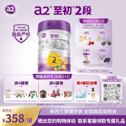 a2 至初2段婴儿配方奶粉 850g
