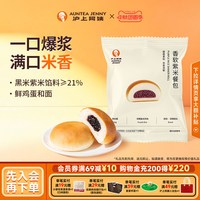 宅家食光：沪上阿姨 紫米餐包夹心面包 6袋 黑米紫米馅料爆浆米香紫米网红早餐面包
