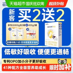 佳贝艾特 悦白系列 婴儿羊奶粉 国行版