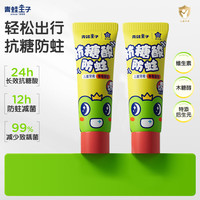 青蛙王子 儿童牙膏抗糖酸2-12岁换牙期水果味防蛀微氟含维生素儿童牙膏 防蛀牙膏20g*2支