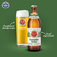 宅家食光：施耐德 施纳德Schneider Weisse  拉格啤酒 500ml×6瓶装 德国进口 中秋送礼