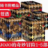 jojo乔乔的奇妙冒险 全无套 大套装 乔乔