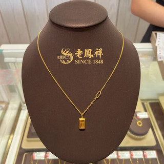 老凤祥 足金999 暴富小金条项链 约7g