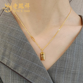 老凤祥 足金999 暴富小金条项链 约7g