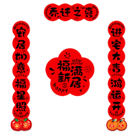 秦汉唐 乔迁之喜磁吸对联 新居入宅装饰门贴
